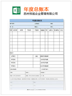 衢州记账报税